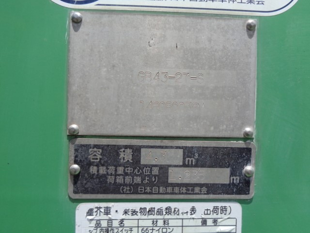 H27 日野デュトロ プレス式塵芥車4.3立米|中古トラックの販売・買取・査定のアイナビ