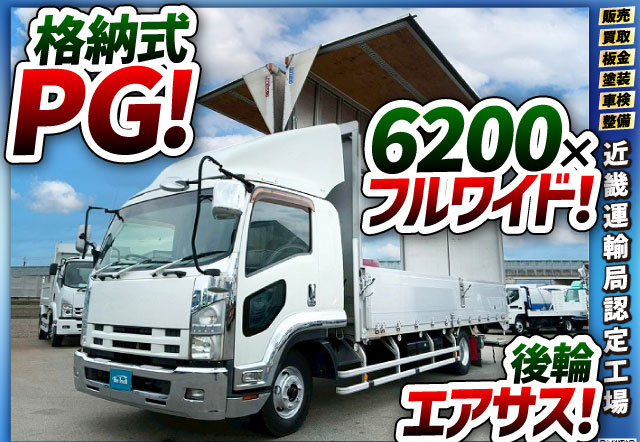 フルキャブ/ベッド付き210馬力6速マニュアルMT4t8t|中古トラックの販売・買取・査定のアイナビ