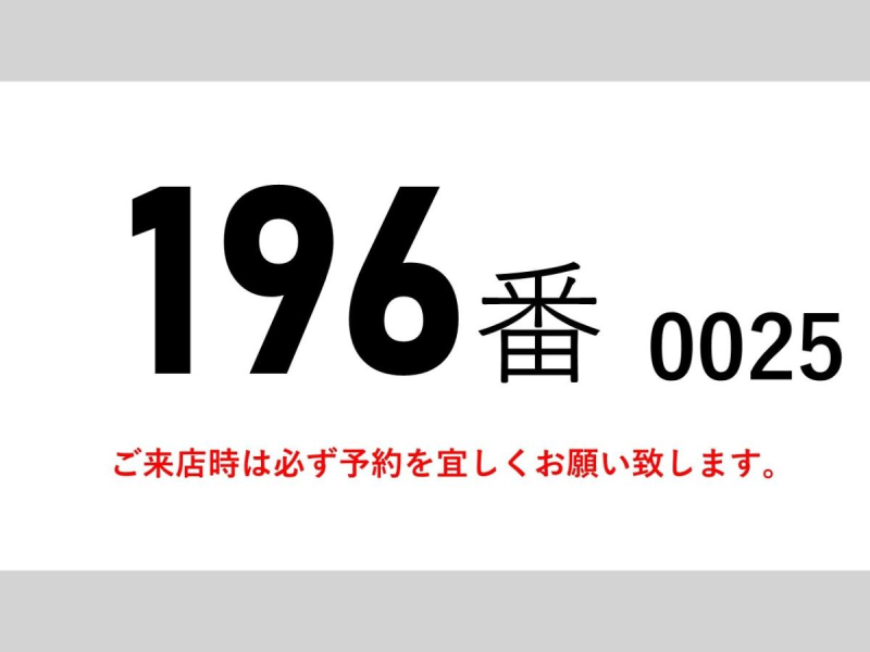 増トンワイドアルミバン|中古トラックの販売・買取・査定のアイナビ