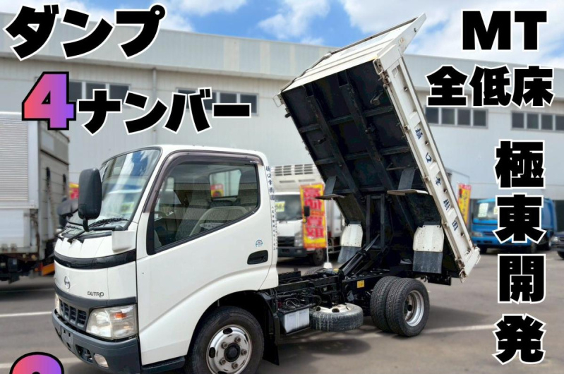 車検付き(R8/10/11まで)全低床MT極東4ナンバー2トン積載|中古トラックの販売・買取・査定のアイナビ
