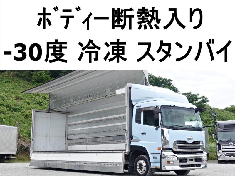 スタンバイ低温冷蔵冷凍大型アルミウイングアルミウィング|中古トラックの販売・買取・査定のアイナビ