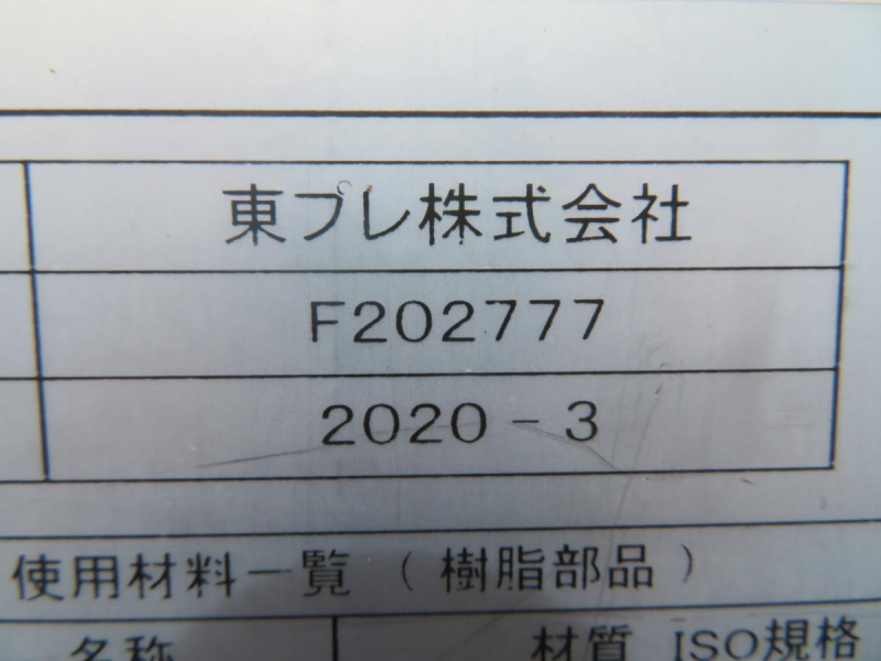 1オーナー走行20万キロR2年デュトロ-30度冷蔵冷凍車スタンバイ付|中古トラックの販売・買取・査定のアイナビ