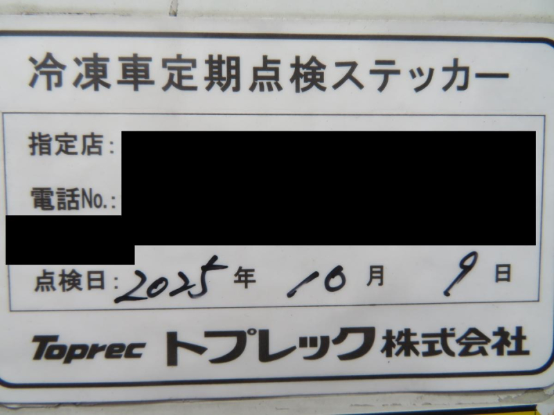 1オーナー走行20万キロR2年デュトロ-30度冷蔵冷凍車スタンバイ付|中古トラックの販売・買取・査定のアイナビ