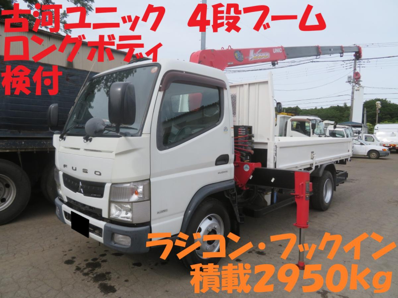 低走行車検付H26年キャンター4段ラジコンクレーン標準ロング3t積|中古トラックの販売・買取・査定のアイナビ