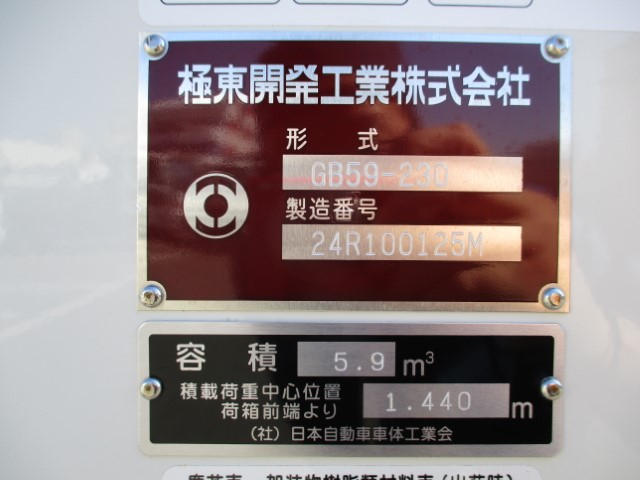 R7 日野デュトロ プレス式塵芥車5.9立米 未使用車|中古トラックの販売・買取・査定のアイナビ