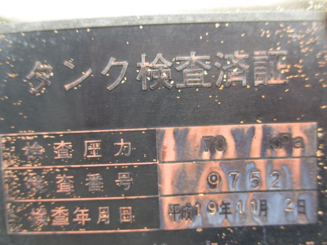 H19 トヨタダイナ 3.6KLタンク 消防書類有|中古トラックの販売・買取・査定のアイナビ