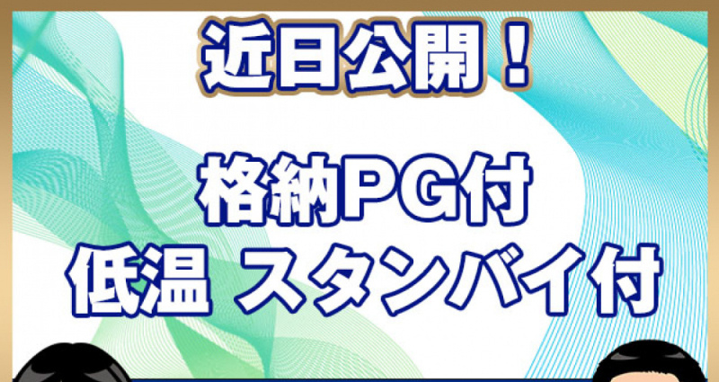 いすゞ 冷凍バン エルフ|中古トラックの販売・買取・査定のアイナビ