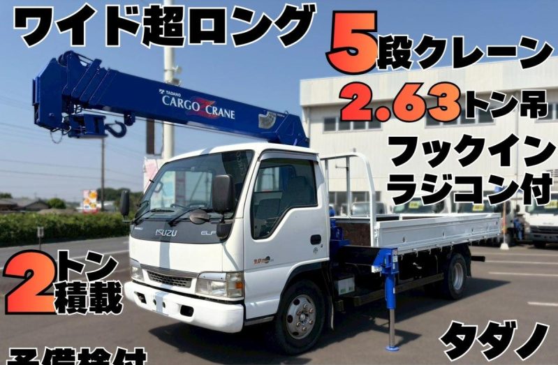 ワイド超ロング5段クレーンフックインラジコン付TADANO|中古トラックの販売・買取・査定のアイナビ