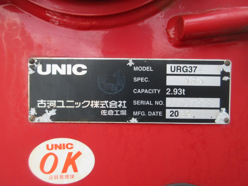 車検付 増トン 4段ブーム クレーン付平ボデー !!|中古トラックの販売・買取・査定のアイナビ