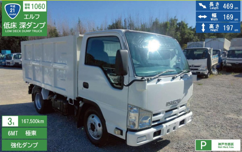 H21年 エルフ3t低床強化深ダンプ No.1060|中古トラックの販売・買取・査定のアイナビ