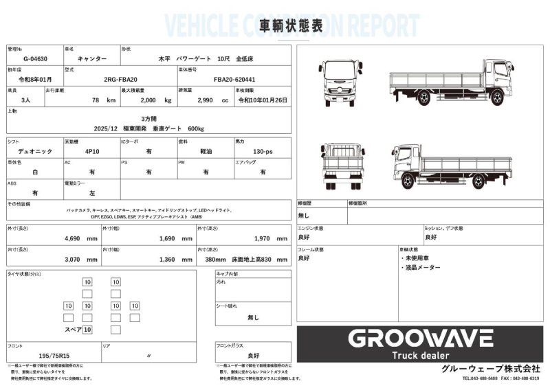 木平10尺全低床パワーゲート付き未使用車車検付|中古トラックの販売・買取・査定のアイナビ