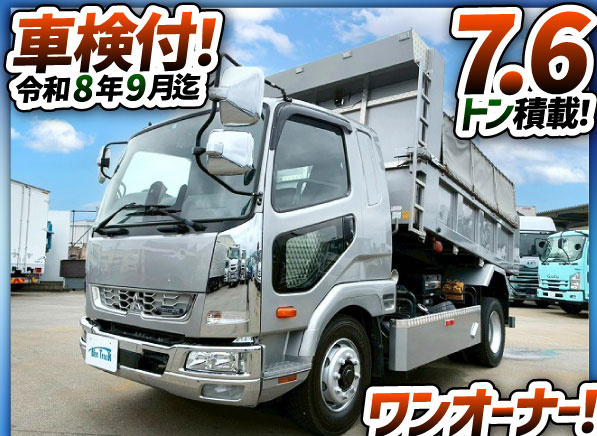 保証対象車両増トン7.6トン積載極東開発工業240馬力6速MT|中古トラックの販売・買取・査定のアイナビ