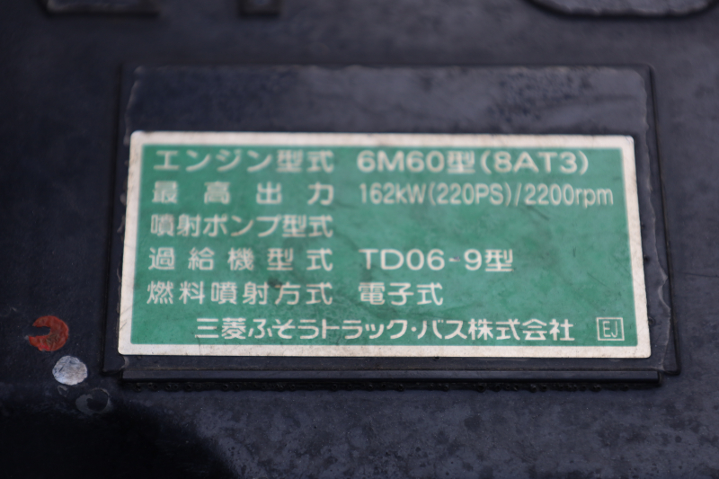 ファイター|中古トラックの販売・買取・査定のアイナビ