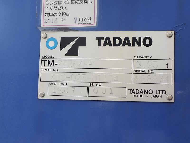 三菱ファイタークレーンワイド4段クレーン角足ラジコン|中古トラックの販売・買取・査定のアイナビ