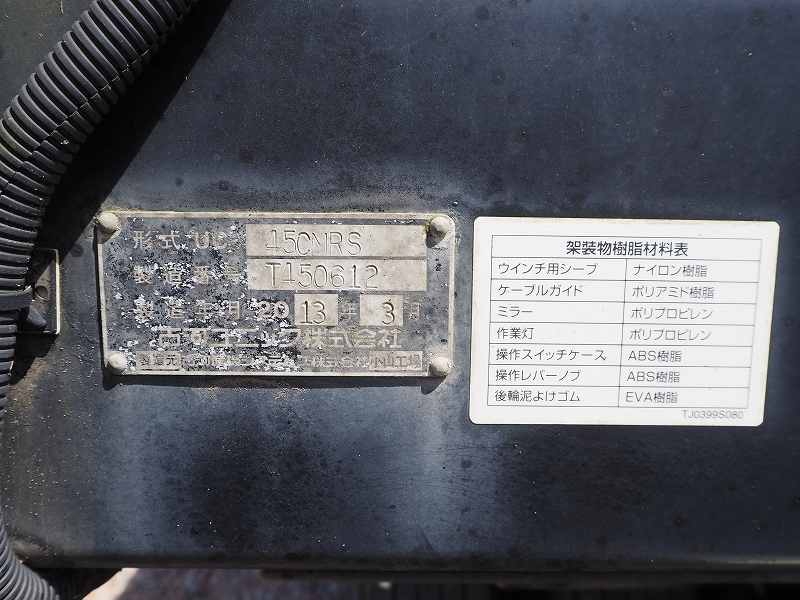 いすゞフォワード増トン造りボディ平4段クレーン角足|中古トラックの販売・買取・査定のアイナビ