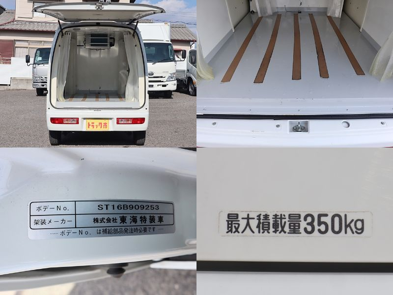 冷蔵車　積載350kg　東海特装車|中古トラックの販売・買取・査定のアイナビ
