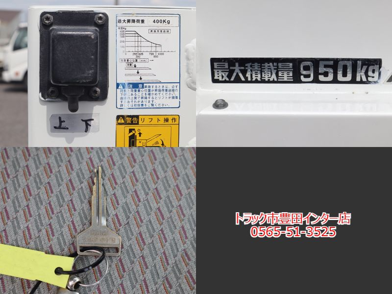 垂直パワーゲート 平ボディ 積載950KG トヨタ車体|中古トラックの販売・買取・査定のアイナビ