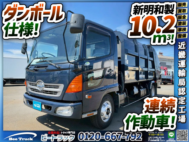 汚水タンクダンボール仕様210馬力6速マニュアルMT4t8t|中古トラックの販売・買取・査定のアイナビ