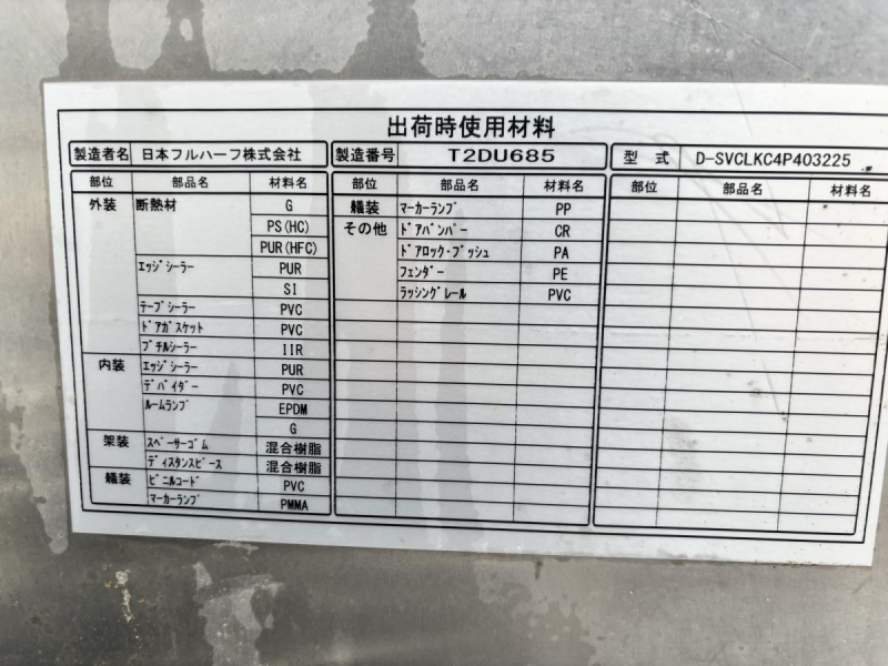 エルフ 10尺アルミバン MT5速 積載2000kg|中古トラックの販売・買取・査定のアイナビ