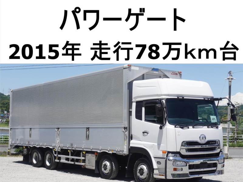 パワーゲート大型アルミウイングアルミウィング|中古トラックの販売・買取・査定のアイナビ