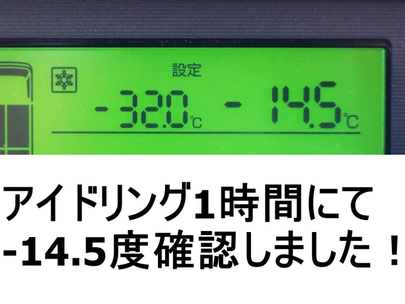 積載2.9tワイド低温冷蔵冷凍|中古トラックの販売・買取・査定のアイナビ