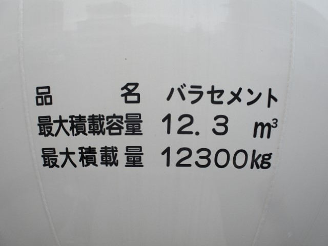 R6 日野プロフィア エアスライド式 粉粒体運搬車|中古トラックの販売・買取・査定のアイナビ