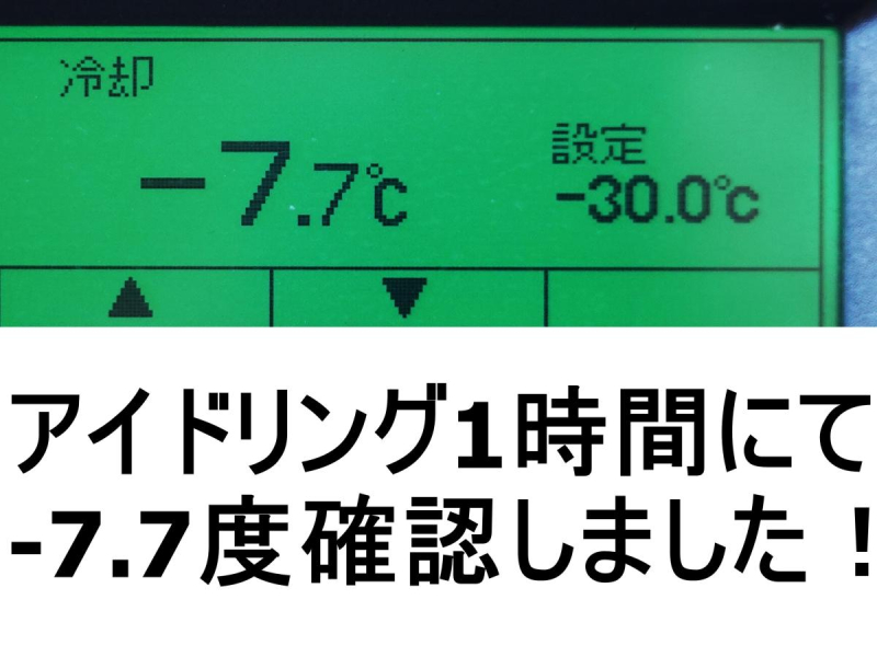 低温冷蔵冷凍|中古トラックの販売・買取・査定のアイナビ