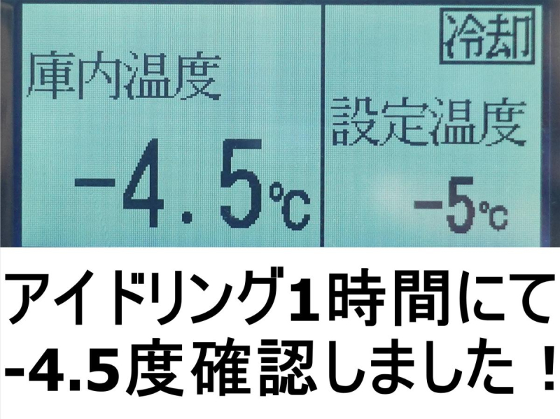 ワイド冷蔵冷凍-5度|中古トラックの販売・買取・査定のアイナビ