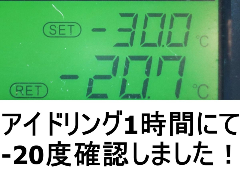 低温冷蔵冷凍スタンバイ大型|中古トラックの販売・買取・査定のアイナビ