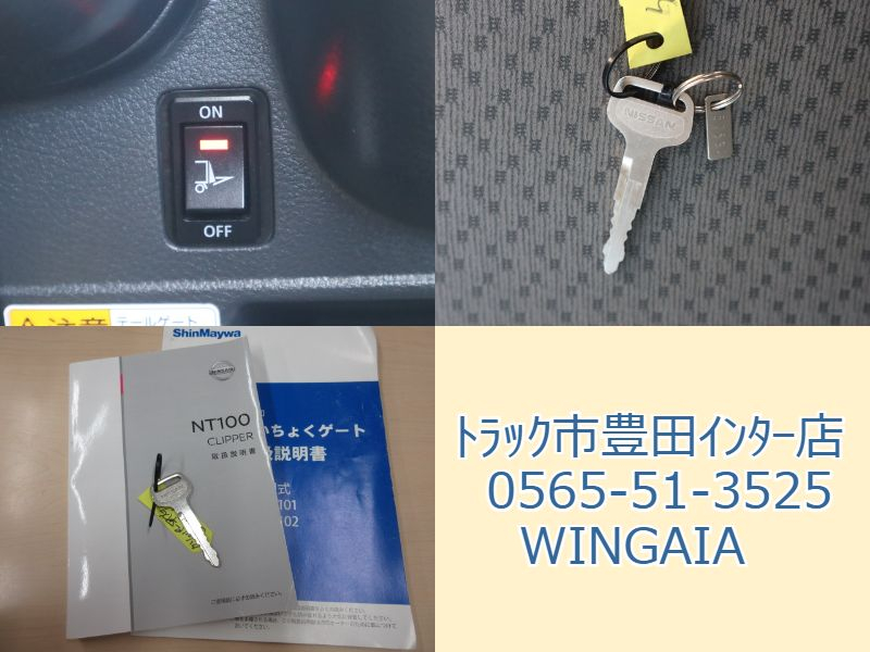 平ボディ　垂直パワーゲート　4WD　積載350kg|中古トラックの販売・買取・査定のアイナビ