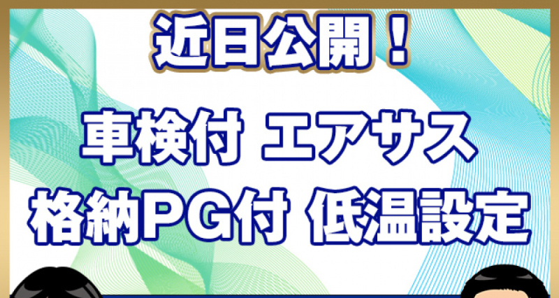 いすゞ 冷凍バン フォワード|中古トラックの販売・買取・査定のアイナビ