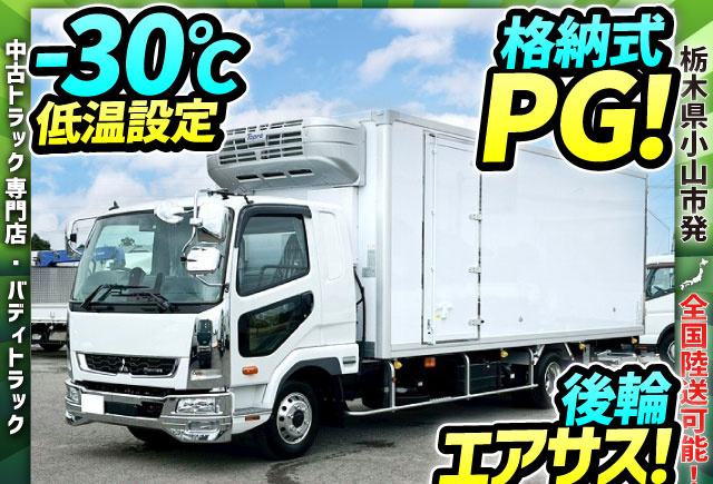 登録済未使用車★-30℃低温設定★格納式パワーゲート★エアサス|中古トラックの販売・買取・査定のアイナビ