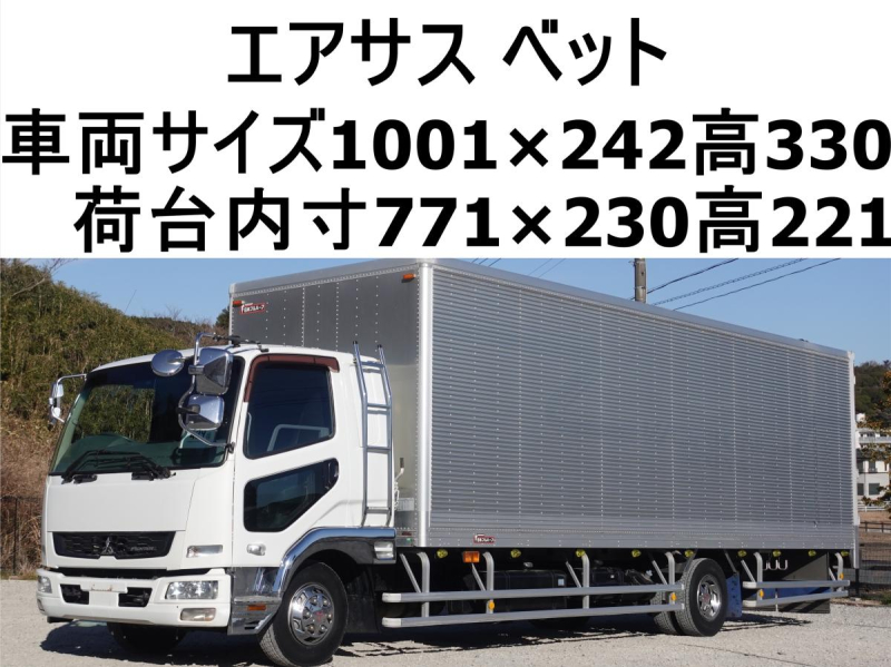 ワイドアルミバン|中古トラックの販売・買取・査定のアイナビ