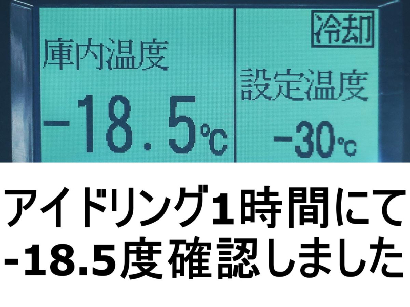 パワーゲートワイド低温冷蔵冷凍|中古トラックの販売・買取・査定のアイナビ