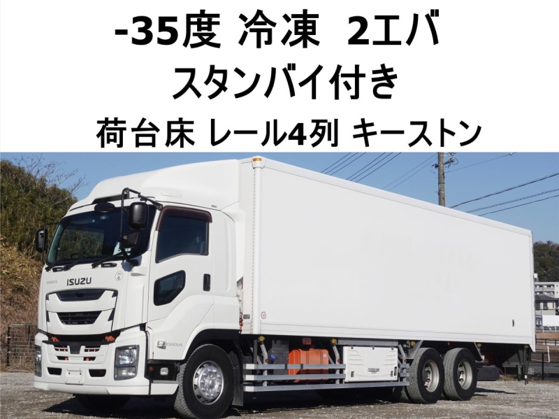 スタンバイ付き低温冷蔵冷凍2エバ大型|中古トラックの販売・買取・査定のアイナビ