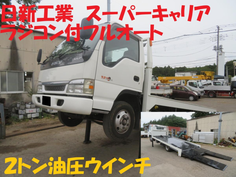 H16年エルフ日新工業スーパーキャリアRC付ウインチ車輛農機運搬|中古トラックの販売・買取・査定のアイナビ