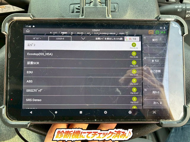 保証対象車両セーフティローダーワンオーナーワイド|中古トラックの販売・買取・査定のアイナビ