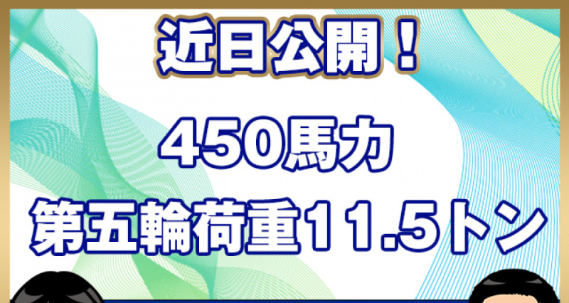 日野 トラクタ プロフィア|中古トラックの販売・買取・査定のアイナビ