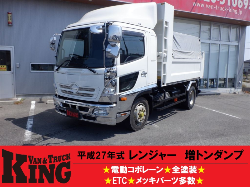 H27 レンジャー 増トンダンプ|中古トラックの販売・買取・査定のアイナビ