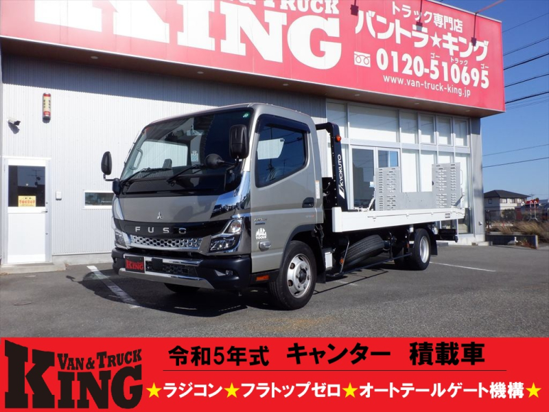 R5 キャンター 積載車|中古トラックの販売・買取・査定のアイナビ