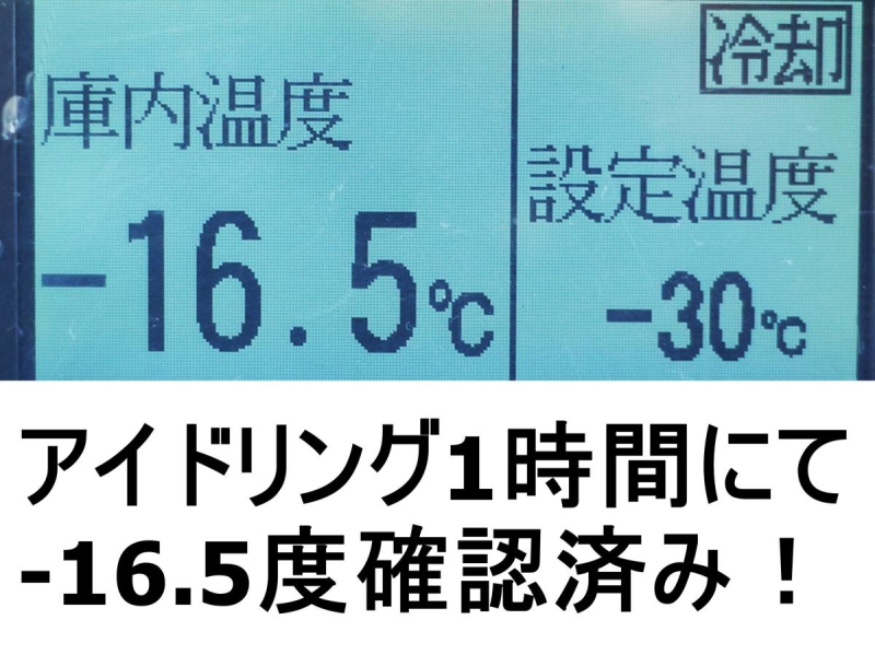 低温冷蔵冷凍パワーゲートワイドロング|中古トラックの販売・買取・査定のアイナビ