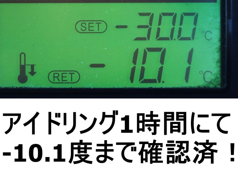 低温冷蔵冷凍ワイド|中古トラックの販売・買取・査定のアイナビ