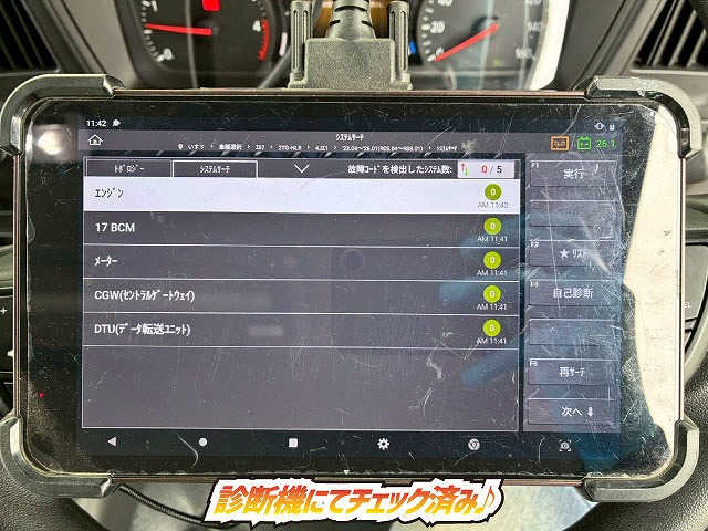 保証対象車両 ワンオーナー ショート 5t限定・準中型免許|中古トラックの販売・買取・査定のアイナビ