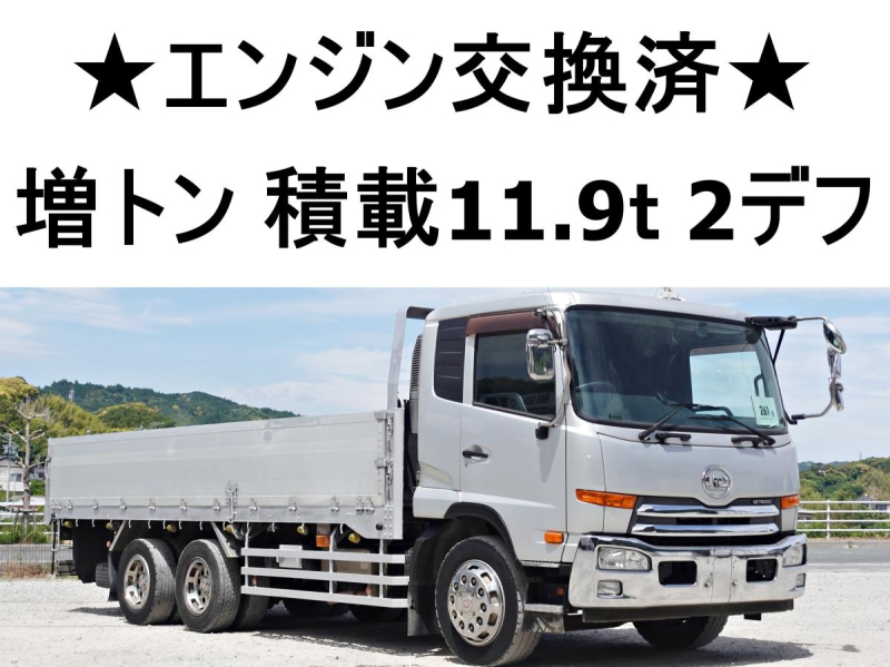 増トン平ボディー|中古トラックの販売・買取・査定のアイナビ