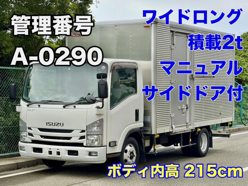 令和3年 2RG-NPR88AN 積載2t サイドドア付 ワイドロングバン|中古トラックの販売・買取・査定のアイナビ