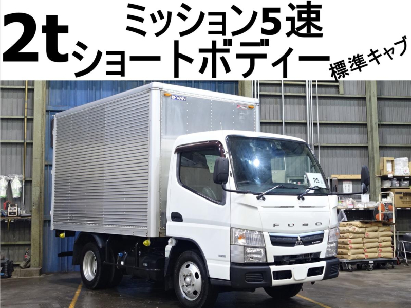 ショート、標準キャブ、アルミバン、積載2t|中古トラックの販売・買取・査定のアイナビ
