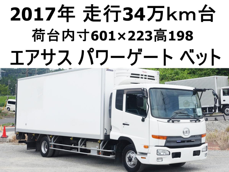 後輪エアサスパワーゲート1t-30度低温冷蔵冷凍ワイド2エバ|中古トラックの販売・買取・査定のアイナビ