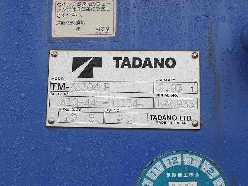 日野 レンジャー 4段クレーン ラジコン 標準幅 平ボディ|中古トラックの販売・買取・査定のアイナビ