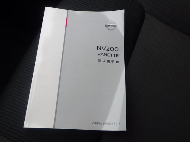 NV200バネットバン|中古トラックの販売・買取・査定のアイナビ