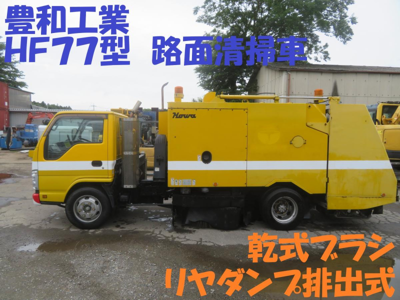 H20年エルフ路面清掃車ロードスイーパー各部点検・右ブラシ新品|中古トラックの販売・買取・査定のアイナビ